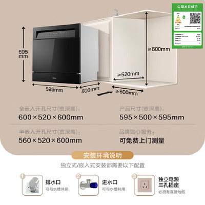 美的灶下V9 Pro洗碗机是否值得入手(美的洗碗机怎么样)-图片6