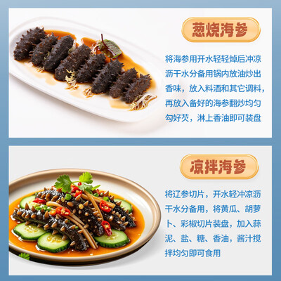 金唐辽刺参250g/盒即食海参怎么样（精品参即食海参怎么吃）-图片2