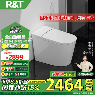 瑞尔特A6pro-305智能马桶测评看真相(瑞尔特智能马桶和九牧哪个好)-图片3