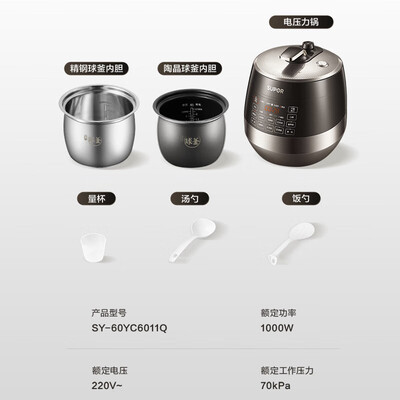 苏泊尔球釜电饭煲和电压力锅哪个好(苏泊尔电压力锅0涂层6L双胆精钢球釜电饭煲怎么样)-图片1