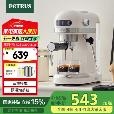 柏翠PE3366家用咖啡机半自动咖啡机质量烂不烂(柏翠半自动咖啡机哪款好)-图片6