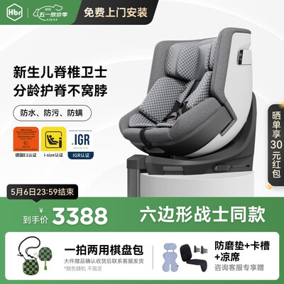 虎贝尔E360pro儿童安全座椅值得手入吗（虎贝尔儿童安全座椅怎么用）