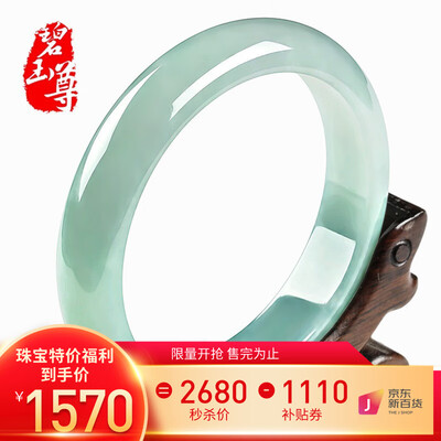 碧玉尊冰糯种翡翠手镯女款52-64mm翡翠玉石是否值得入手（碧玉尊的玉怎么样）-图片1
