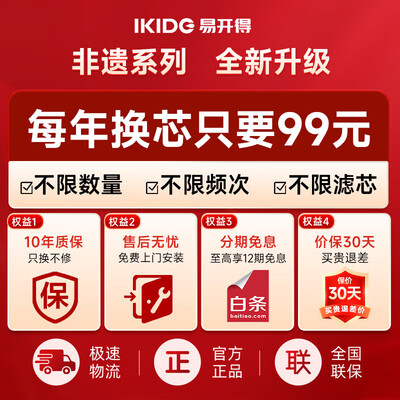 易开得净水器升级版的怎么样(易开得1200GRO净水机 99年换芯厨下净水器靠谱吗,揭秘内幕)-图片4