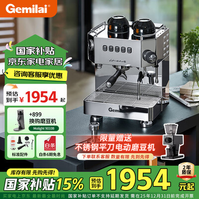 格米莱半自动咖啡机怎么样（格米莱G3018意式咖啡机半自动咖啡机到底如何,值得入手吗）-图片1