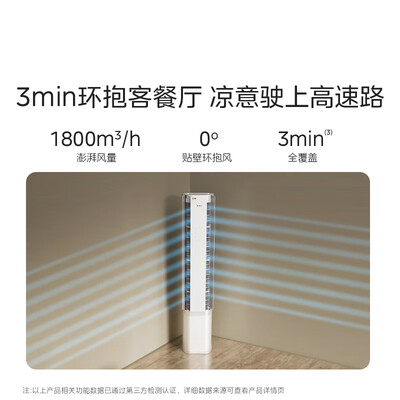 美的kfr72lw立式空调怎么样(美的KFR-72LW/N8WF1母婴空调空调柜机是否值得入手)-图片6