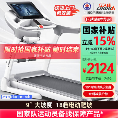 立久佳R8智能折叠跑步机是否值得入手(立久佳跑步机怎么启动不了)-图片5