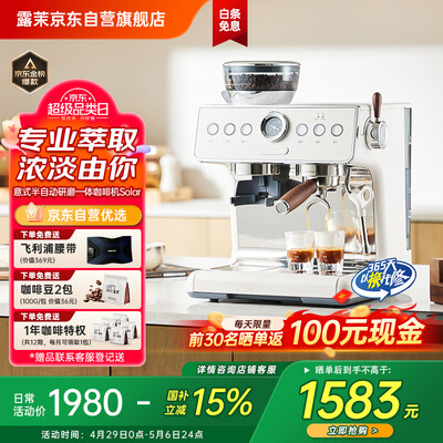 滴露式咖啡机和半自动咖啡机（露茉CMA01-SOLAR家用意式咖啡机半自动咖啡机靠谱吗,揭秘内幕）-图片5