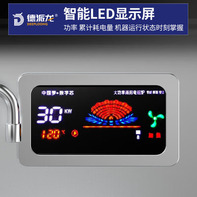 电磁炉双灶头哪个牌子好(德派龙 商用电磁炉 15kw 双头灶双头电磁炉质量烂不烂)-图片1