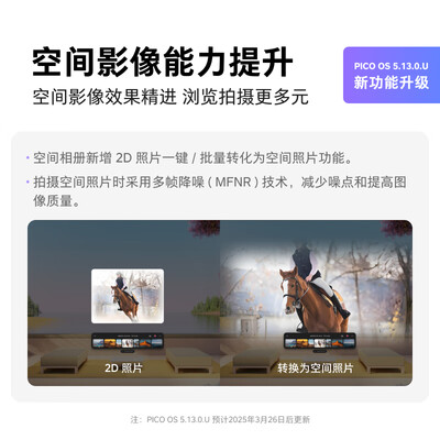 pico vr一体机怎么样（PICO4UltraMR全能旗舰版VR3D智能眼镜VR一体机是否值得入手）