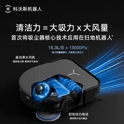 科沃斯几款扫地机器人的区别（科沃斯X5ProUltraAI智能扫拖一体扫地机器人是否值得入手）-图片2
