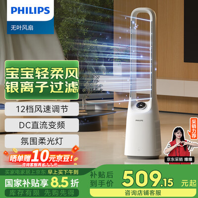 飞利浦塔扇怎么样（飞利浦ACR3144BF无叶风扇塔扇体验效果好吗）-图片1