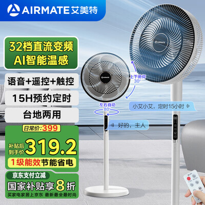 电风扇是艾美特好还是美的好（艾美特SRD78轻音柔风电扇电风扇是否值得入手）