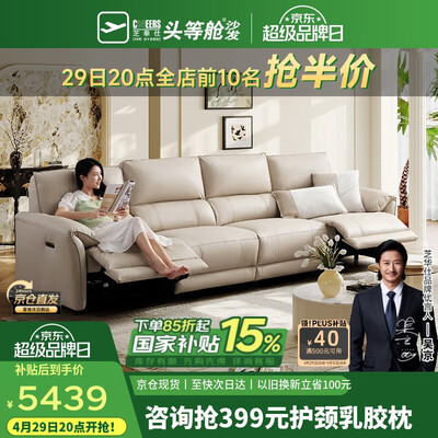 芝华仕功能单椅型号对比(芝华仕11323白智能椅沙发质量如何)