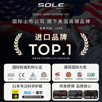 速尔F63MAX高端跑步机质量如何(速尔跑步机怎么连接蓝牙)-图片1