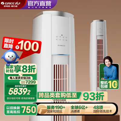 格力立式空调云锦和i系列有什么区别（格力云锦三代空调空调柜机到底如何,值得入手吗）-图片2