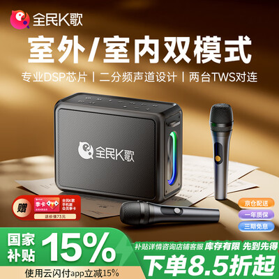 家庭全民k歌选哪款音响好（全民K歌YH59家用KTV套装音响评测说真相）-图片1