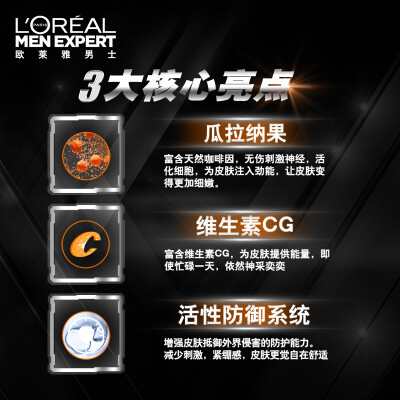 欧莱雅LOREAL男士8重护肤套装（醒肤露50mlx2+醒肤露8mlx5）（护肤品 化妆品 保湿乳液 面霜 ）