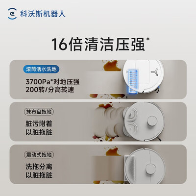科沃斯扫拖一体机器人哪款好（科沃斯T80扫拖一体机扫地机器人质量烂不烂）-图片3