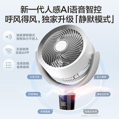 艾美特循环扇各型号区别（艾美特FA20-SRDI198变频轻音电扇循环扇值得手入吗）