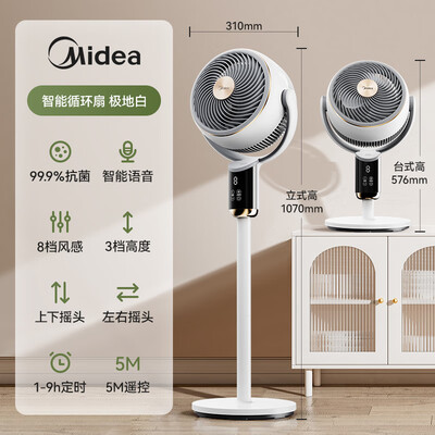 美的A8智能语音遥控风扇电风扇测评看真相(美的电风扇怎么拆卸视频教程)-图片6