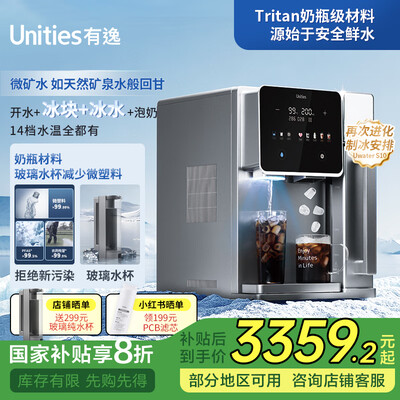 有逸净饮机怎么样(有逸Uwater S10净饮机台式净饮机是否值得入手)-图片6