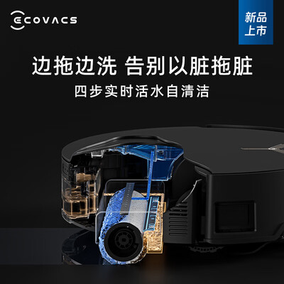 科沃斯X8PROPLUSAI版扫地机器人怎么样（科沃斯扫地机器人怎么样）-图片3