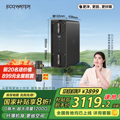 怡口净水器型号对比(怡口净水器家用水星Max净饮机厨下净水器靠谱吗,揭秘内幕)-图片7