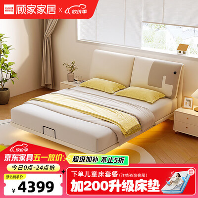 顾家家居KUKA象耳朵软包床1.35m儿童床值得手入吗(顾家家居儿童床怎么样)