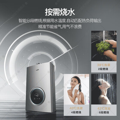 华帝燃气热水器即热和舒适（华帝i12103燃气热水器12升即热即热式热水器体验效果好吗）