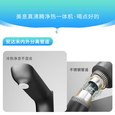 美净分水器怎么样(美息RC45净饮机厨下净水器到底如何,值得入手吗)-图片4