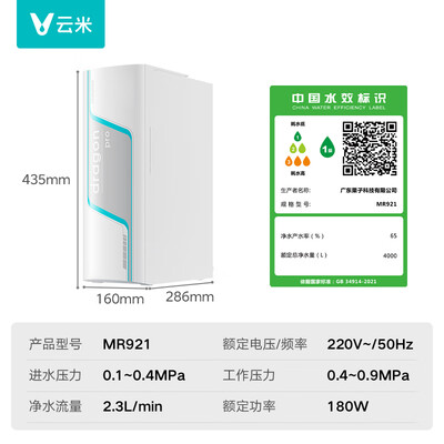 云米净水器跟小米净水器区别(云米米家小京龙Pro1100G净水器厨下净水器测评看真相)-图片6