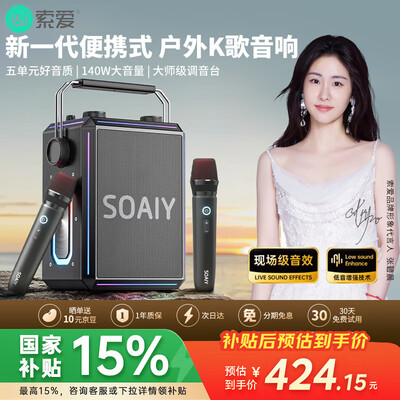 索爱户外音响哪个好（索爱SSK03便携音箱户外K歌音响值得手入吗）-图片2