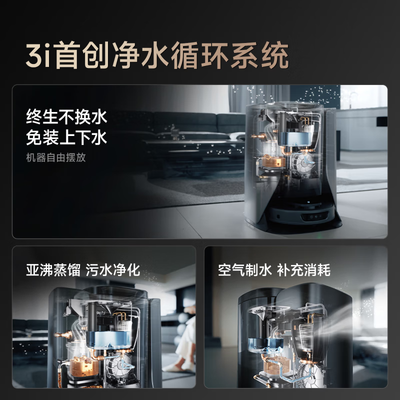 3I扫地机器人H1P Pro Plus智净地站测评看真相(3i扫地机器人属于什么档次)-图片1