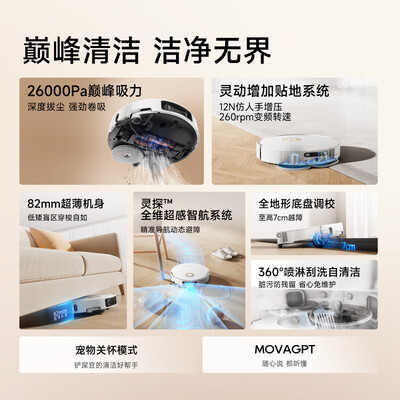 扫地机扫拖一体的好吗（Mova P60 Pro 扫拖一体全能基站版扫地机到底如何,值得入手吗）-图片3