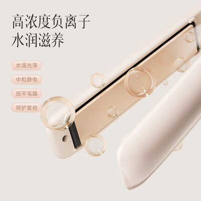 小画仙 负离子直发器 LZBJ-4001