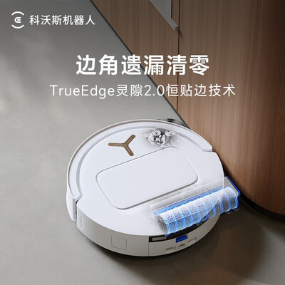 科沃斯机器人扫地和拖地是分开的呢(科沃斯T50PRO扫拖洗烘一体机扫地机器人体验效果好吗)-图片3