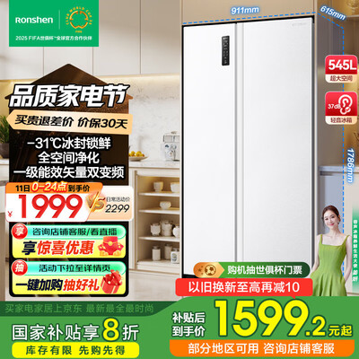 容声545升双门冰箱BCD-545WD6HP质量烂不烂（容声冰箱和海尔冰箱哪个好）-图片2