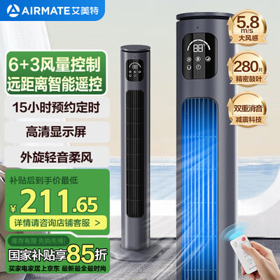 艾美特无叶柔风遥控塔扇R18质量烂不烂(艾美特塔扇怎么拆洗)