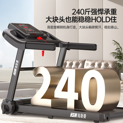 海斯曼MT280智能家用跑步机到底如何,值得入手吗(海斯曼跑步机怎么启动)-图片2