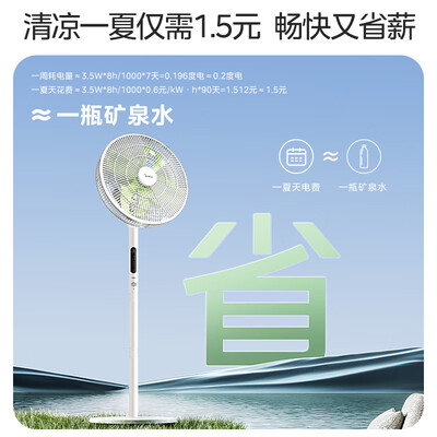 美的循环扇好用吗(美的幸运草安睡风扇Plus循环扇到底如何,值得入手吗)-图片6