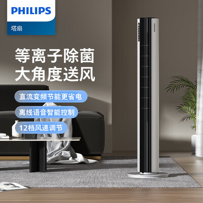 飞利浦塔扇怎么样(飞利浦ACR3244TF智能无叶风扇塔扇怎么样)-图片4