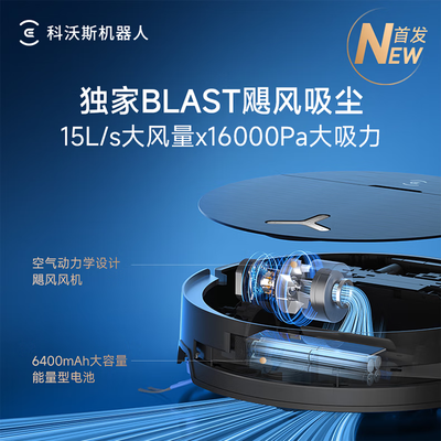 科沃斯扫拖一体机好吗（科沃斯X9PRO扫拖一体机器人扫地机器人好不好）-图片5
