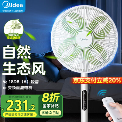 美的风扇对比(美的SDH30RX变频直流风扇电风扇体验效果好吗)-图片6