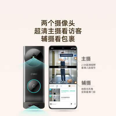 360可视门铃1c和360可视门铃哪个好（360双摄可视门铃6MAX智能监控门铃电子猫眼好不好）-图片4