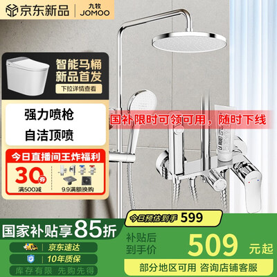 九牧淋浴花洒怎么样（九牧36633-526/1B-1淋浴套装淋浴花洒测评看真相）