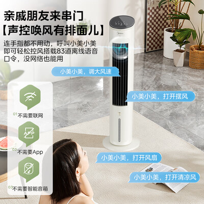美的塔扇好还是风扇好(美的AAH10ART智能空调扇塔扇质量烂不烂)-图片5