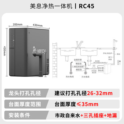 美净分水器怎么样(美息RC45净水器厨下净水器质量烂不烂)-图片2