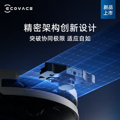 科沃斯X8PROPLUSAI版扫地机器人怎么样（科沃斯扫地机器人怎么样）-图片2