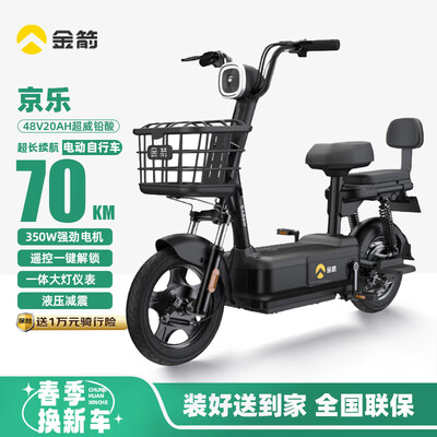 金箭京乐电动自行车70公里续航体验效果好吗(金箭电动自行车怎么解除车速限制)-图片3